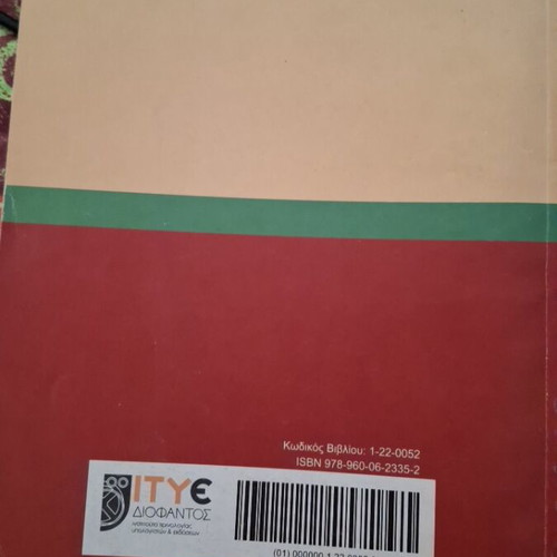 History of the Medieval and Modern World 565-1815, 2nd Grade General Lyceum