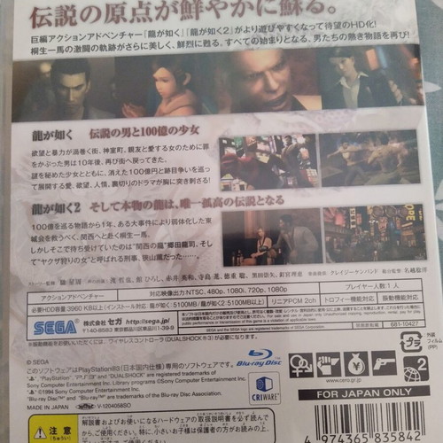 Yakuza 1 & 2 HD Edition PS3 like new