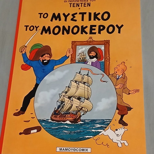 Tintin The Secret of the Unicorn comic book like new