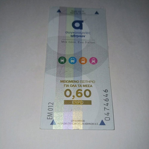 OASA tickets like new, pack of 7 from 2016-2017