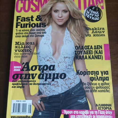 Cosmopolitan Magazine Issue 125 August 2010