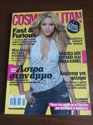 Cosmopolitan Magazine Issue 125 August 2010