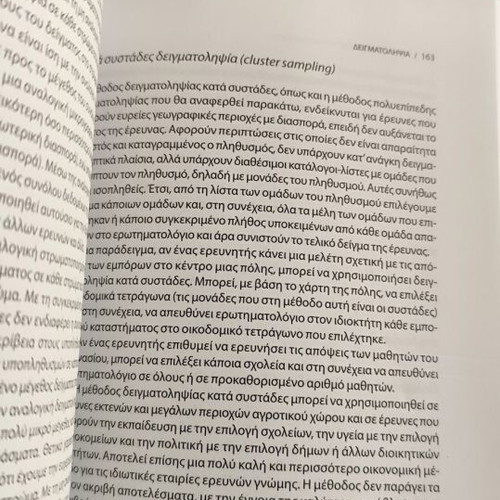 How to Write a Scientific Paper new, unused