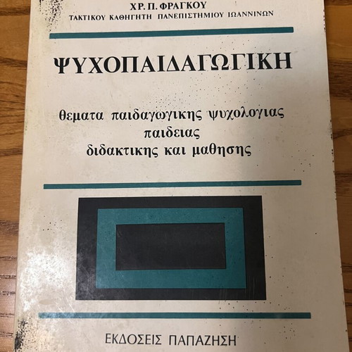 Psychopaideagogiki by Chr. P. Fragkos like new