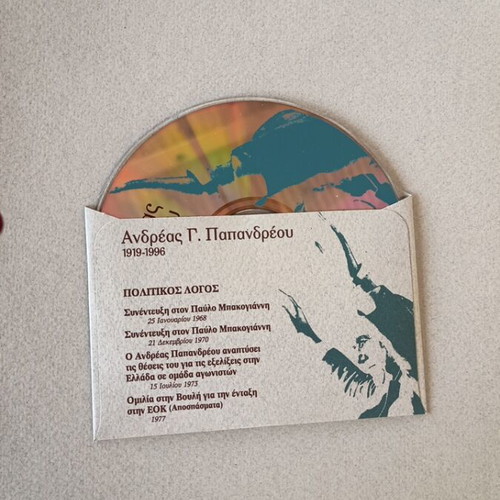 Andreas G. Papandreou 1919–1996 Collectible Hardcover Edition with CD like new