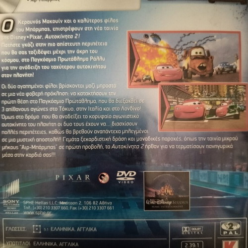 Disney Cars 2 DVD, dubbed animated movie