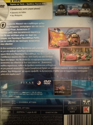 Disney Cars 2 DVD, dubbed animated movie