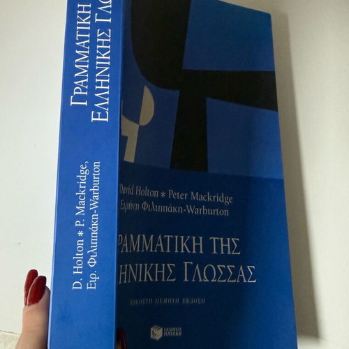 Grammar of the Greek Language new book Pataki