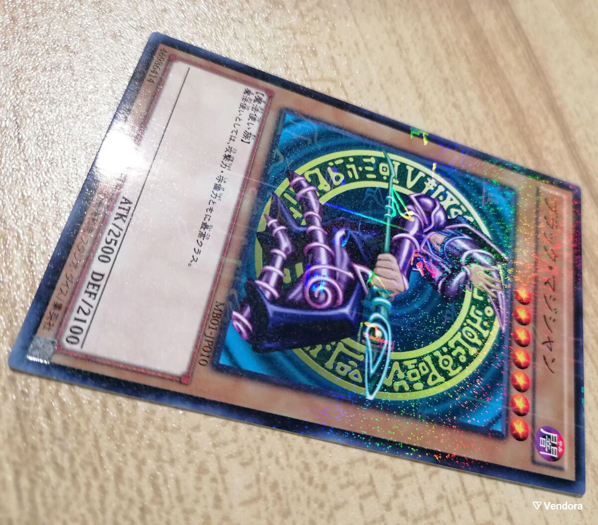 Yu-Gi-Oh! Dark Magician Millennium Box - 45,00 - Vendora.cy Yu-Gi-Oh! Dark Magician Millennium Box - 45,00 - Vendora.cy