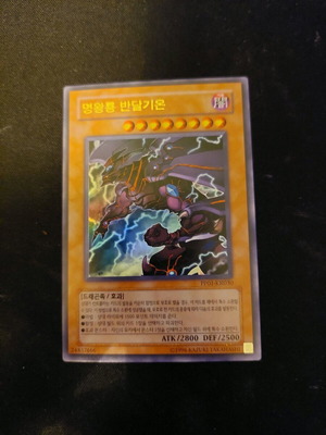 Yu-Gi-Oh TGC 3 ултра редки карти като нови