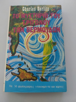 The Mystery of the Bermuda Triangle pocket book used