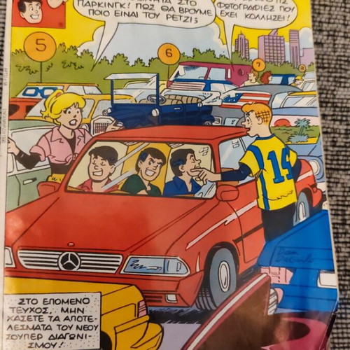 Archie comic issue used, Greek language