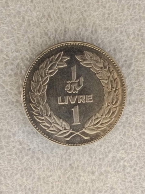 Κέρμα Λίβανος 1 Livre 1975 μεταχειρισμένο, νικέλιο