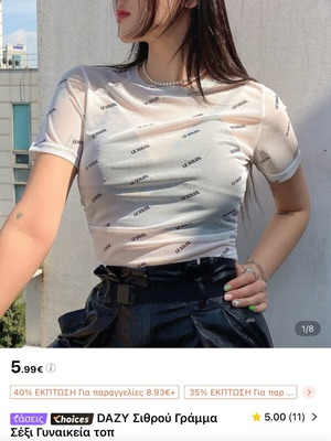 White sheer t-shirt new, size M