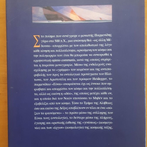 Ο Πρώτος «Δεύτερος Πλους» του Παναγιώτη Θανάσα μεταχειρισμένο