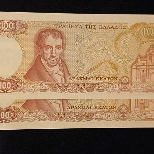 100 Drachma Banknotes Uncirculated From Bundle