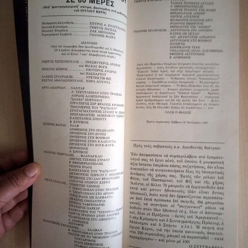 Theatrical Program and Text O Gyros tou Kosmou se 80 Meres new
