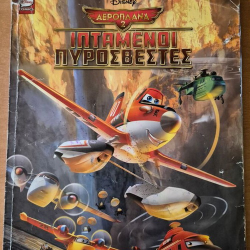 Iptamenoi Pyrosvestes Aeroplana 2 comic book used