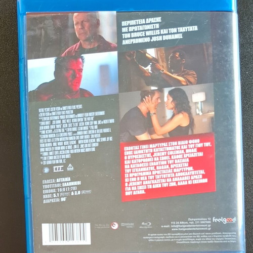 Fire with Fire Blu-ray with Greek subtitles