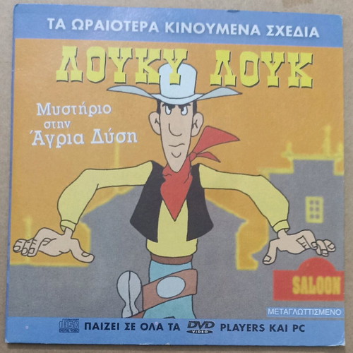 VCD Lucky Luke Mystery in the Wild West unused, dubbed