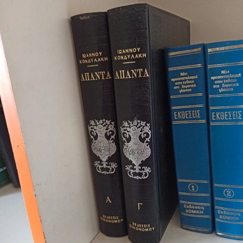 Apanta Kondylaki 3 Volumes Like New