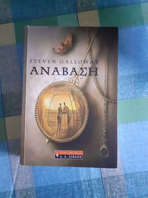 Anabasi novel like new