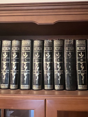 Eleftheroudakis Encyclopedic Dictionary used, set of 12 volumes