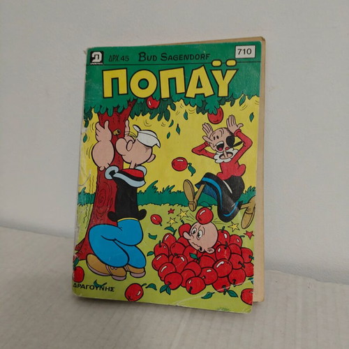 Popeye comic issue 710 used, Dragounis 29 January 1987