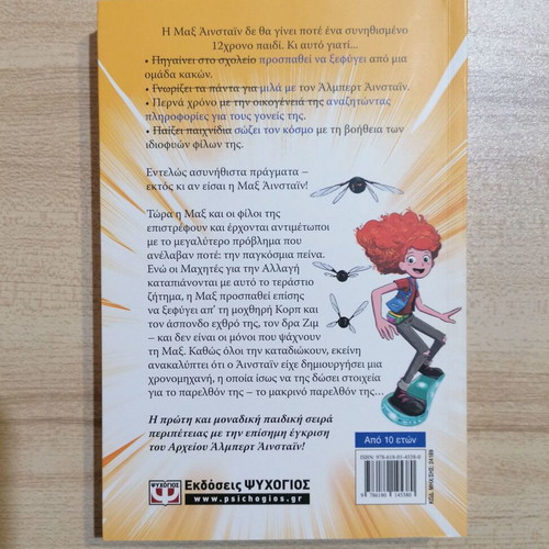 Max Einstein 3 Saviors of the Future new book