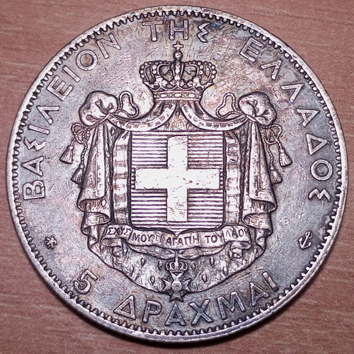 5 Drachmas 1876 used silver coin of King George I