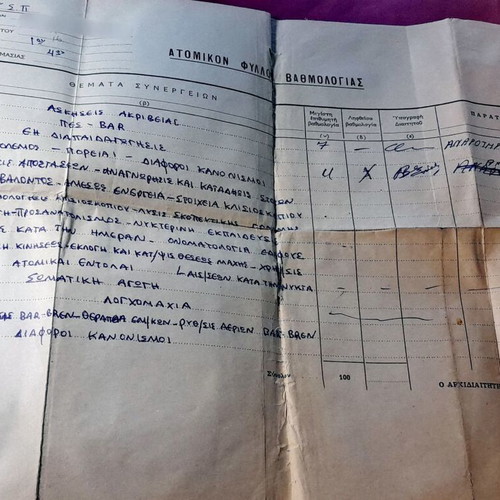Atomikon Fyllon Vathmologias 1963 vintage military exercise document