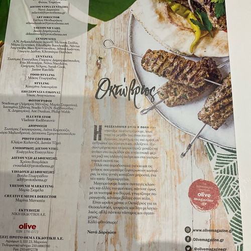 Olive 50 recipes like new, Flavors of Thessaloniki, City cuisine
