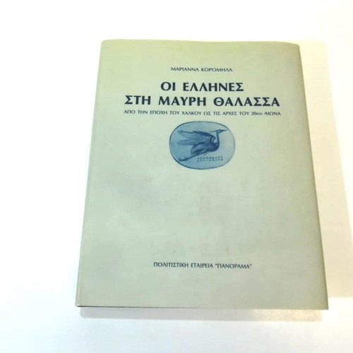 The Greeks in the Black Sea from the Bronze Age book like new