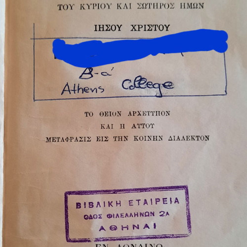 New Testament 1939 with dedication and CD recorded in demotic Greek
