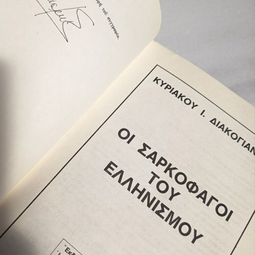 The Sarcophagi of Hellenism book used, Greek language