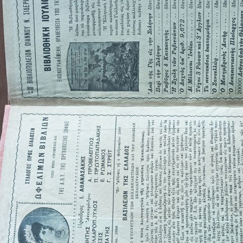 Books from early 20th century used, one cut in two