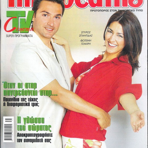Tiletheatis magazines used, Wednesday issues