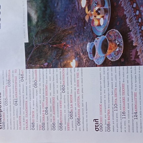 Maison & Decoration magazine issue 7 January 2003 like new