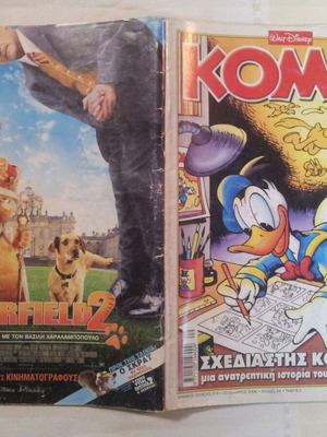 Komix Issue 219 used