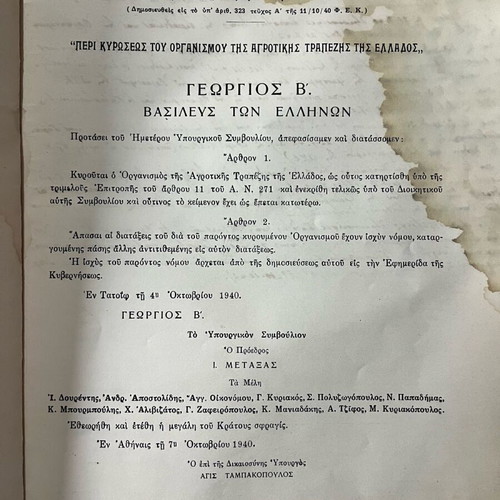 Mandatory Law No. 2584/1940 used