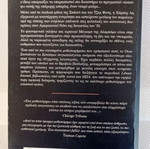 Όταν σκοτώνουν τα κοτσύφια Harper Lee σαν καινούργιο