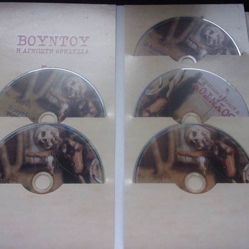 Voodoo The Unknown Religion 5 DVDs new in case