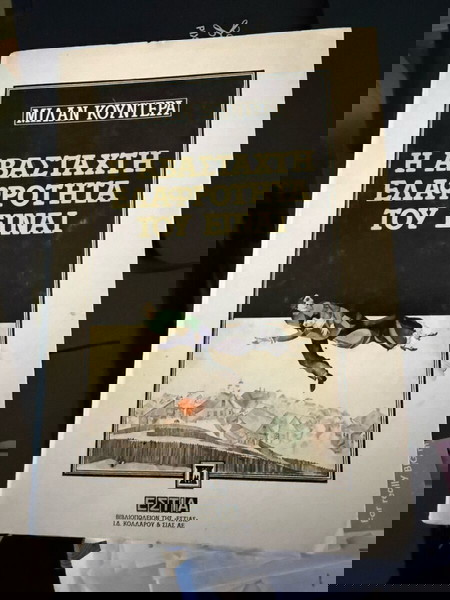 Βιβλία διάφορα