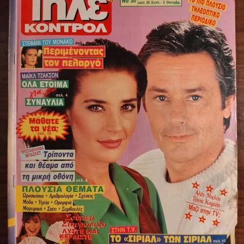 TILEKONTROL magazine issue 30 used, 1997 with Alain Delon and Tania Kapsali