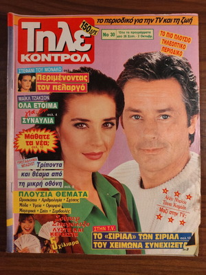 ΤηλεΚΟΝΤΡΟΛ τεύχος 30 μεταχειρισμένο, 1997 με Αλέν Ντελόν και Τάνια Καψαλη