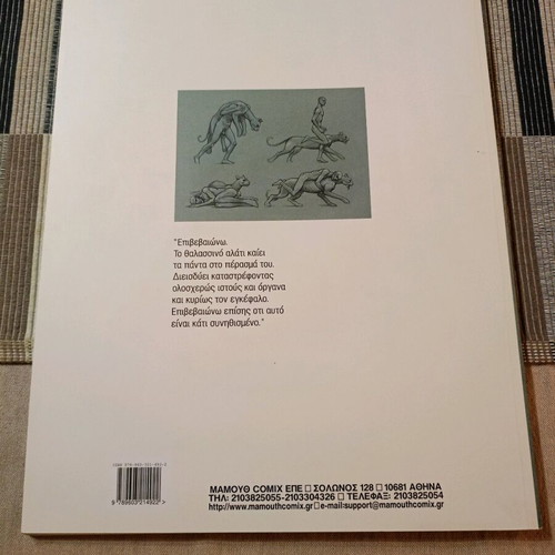 Animal 'Z Enki Bilal comic like new, Mamouthkomix