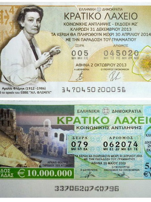 Κρατικά λαχεία σαν καινούργια, συλλογή 24 τεμαχίων 2003-2024