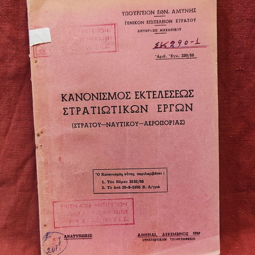 Regulation for Execution of Military Works used, 1959 edition