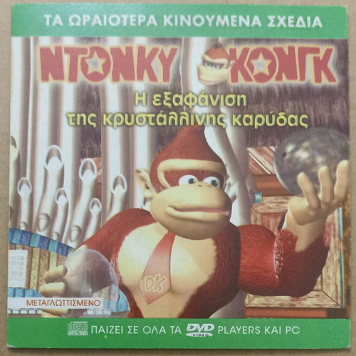 VCD Donkey Kong The Crystal Coconut Caper new, dubbed