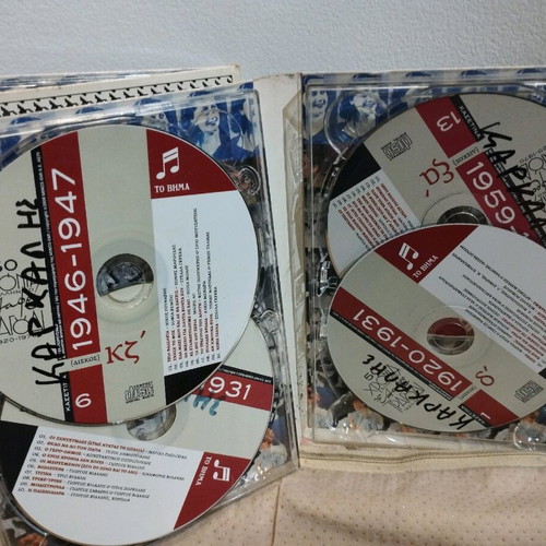 14 CD 50 Years Greek Light Song used, laiko